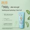 Runben Kids Herbal Aloe Vera Gel 100g