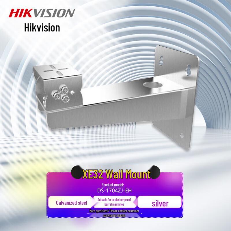 Hikvision DS-1704ZJ-EH Explosion-Proof Wall Mount Camera Bracket