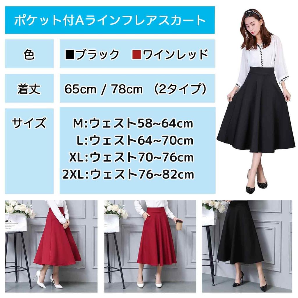 Flared Simple Solid Elastic with Pockets Size [panda store] Women's Knee-Length Skirt, Color, Waist, Office/Formal, (Black, 65L)