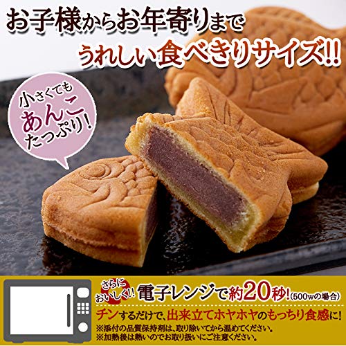 Tada Seika Mocchiri Taiyaki Mini Fish-Shaped Japanese Sweets Red Bean Paste Individually Wrapped 15 Pieces