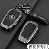 Leather Car Key Case Cover Shell for Toyota Alphard Crown Vellfire Previa - Anti-Scratch Key Protector with Keychain