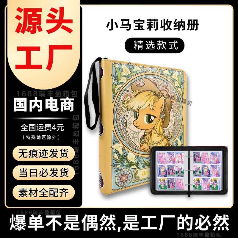 

Кожаный держатель для карт и мини-альбом на молнии My Little Pony Standalone Pages