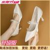 High heels women's 2025 new beige pointed Mary Jane small heels single shoes French bride shoes bridesmaid wedding shoes