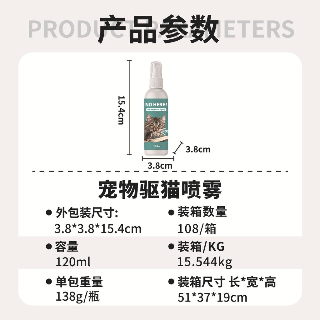 Pet Safe Spray: Cat Repellent for Urination Prevention, 120ml