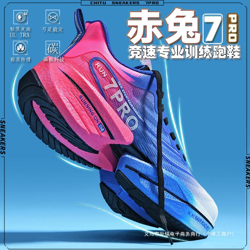Chitu 7pro Running Shoes Boys Full Palm Shock Absorber Test Older Children's Sports Shoes Students Carbon Board Children's Running Shoes