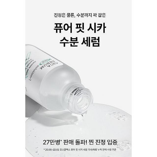 COSRX Pure Fit Cica Serum 30ml