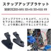 Motokano Bracket Compatible with SE Rear Step-up ZX-25R ZX-4R ZX-4RR Step-up