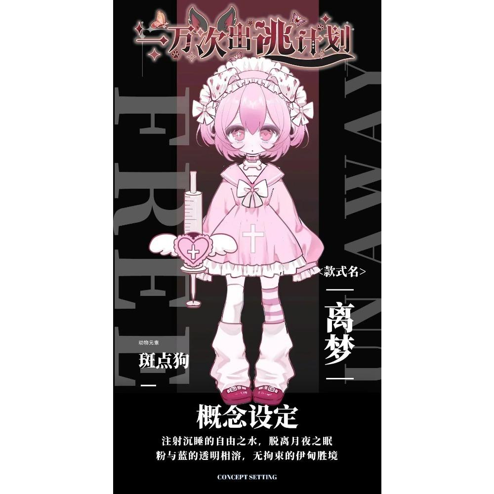 Seria 10000 Planuri de Evadare Figurină de Acțiune Ob11 1/12 Păpușă Bjd Figurina Anime Jucării Figurine de Acțiune Model Kawaii Cadou Colecție Fete