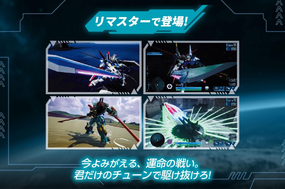 Mobile Suit Gundam SEED BATTLE DESTINY REMASTERED Original Digital Wallpaper -Switch [Bonus]