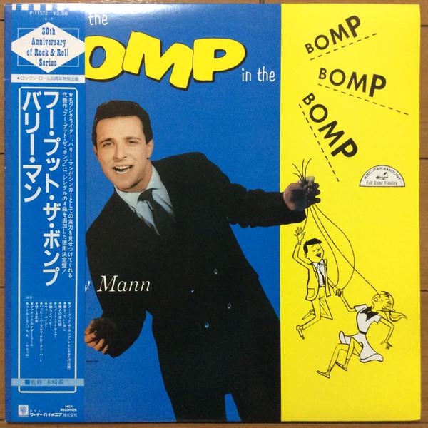 

LP Record BARRY MANN Who Put The Bomp P11572 MCA 1985 Japan Obi Rock Used
