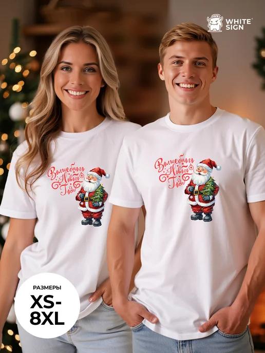 Oversized cotton T-shirt with Have a Magical New Year slogan 2XL