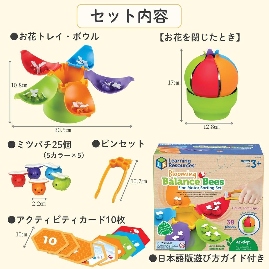Learning Resources Pinch and Swing Flowers and Bees Toddler Toy, Finger Dexterity Development, Number Play, LER3607 (Authentic Product)