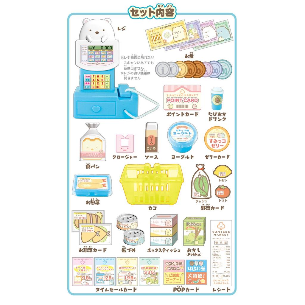 Marukan Sumikko Gurashi Supermarket Errand Toy Pretend Play Ages 3 and Up 182252
