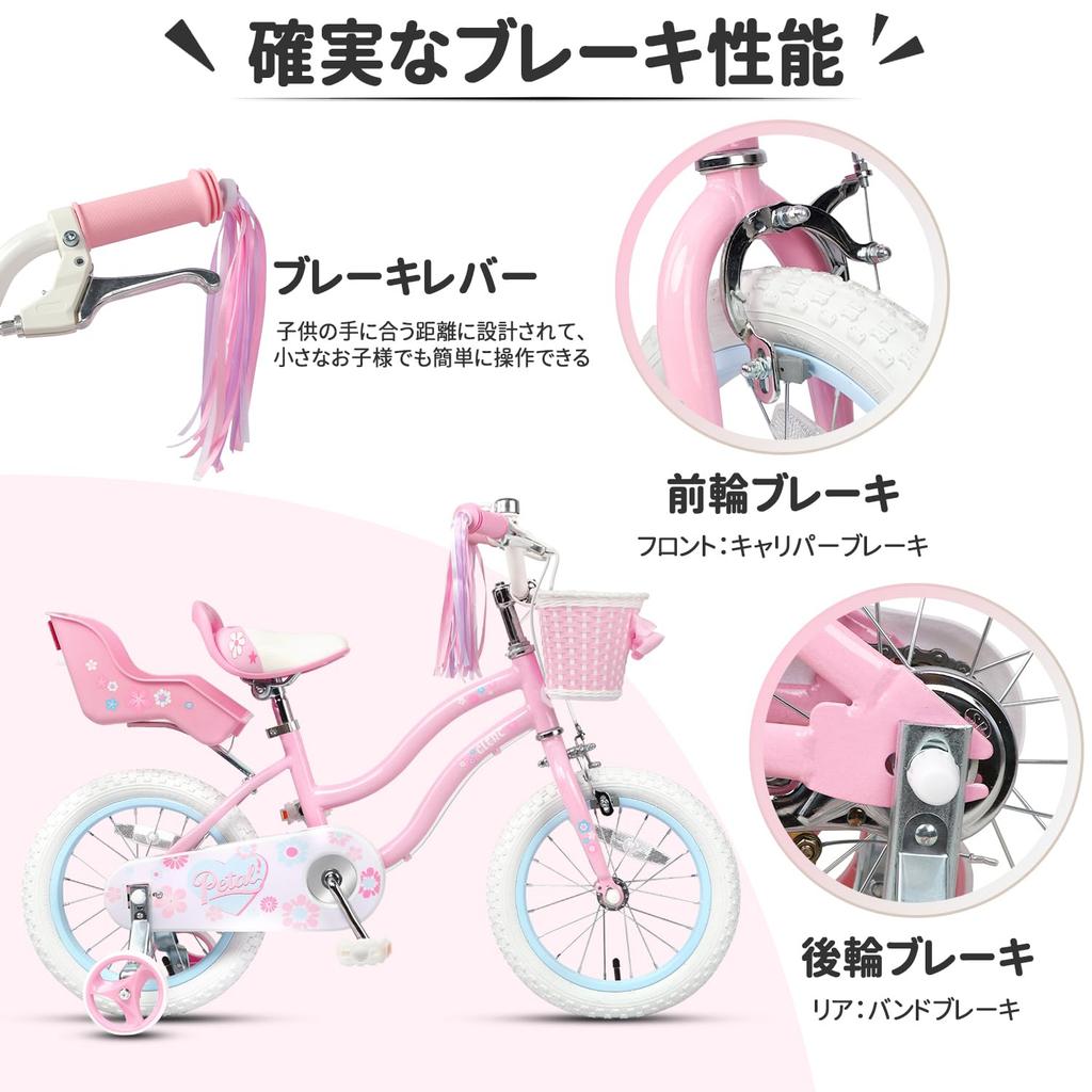 [GLERC] PETAL Children's Bicycle - Cute ToddlerElementary School Girl's Bike for Ages 2, 3, 4, 5 - Princess Style - Adjustable Height Soft Saddle 
