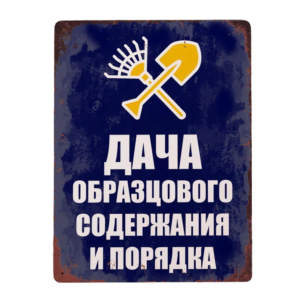 Винтажная металлическая табличка 20x30 см, Декор стены из жести для гаража, бара