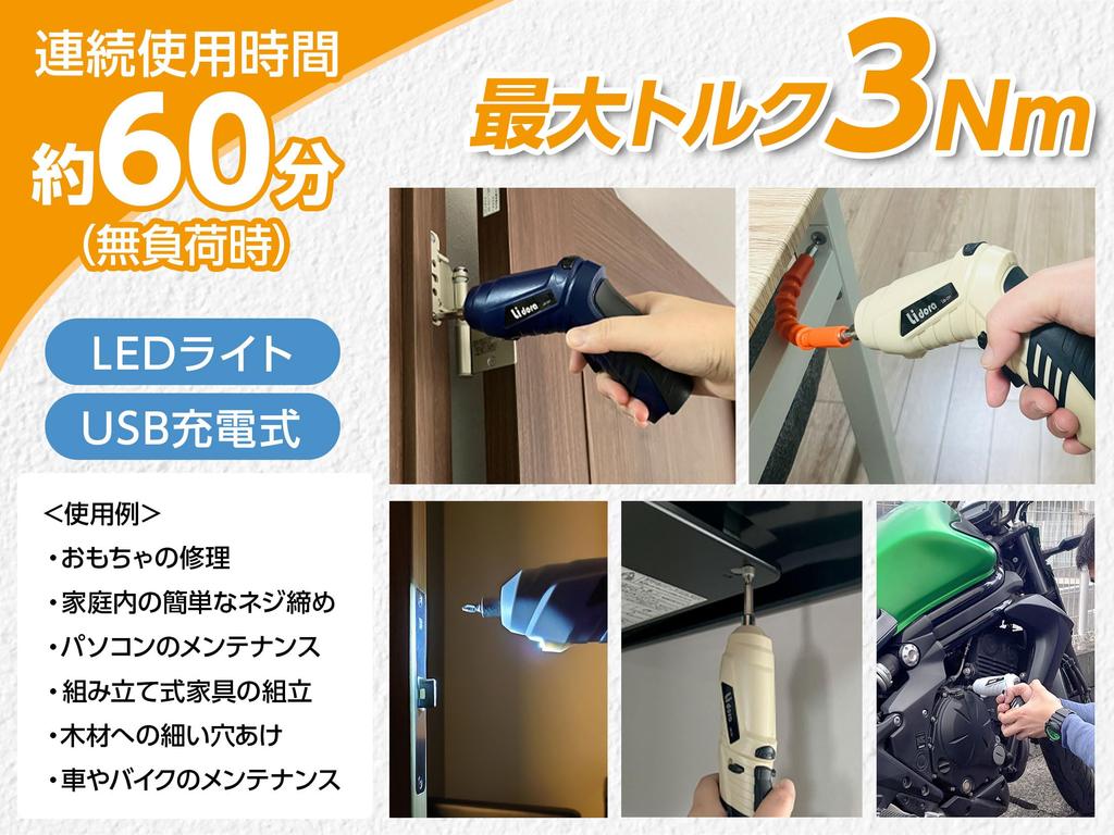 MTK Electric Screwdriver Set Electric Drill Driver Switch with LED Light Small Tool USB Charging Cable Included 47-piece Forward/Reverse LID-C01