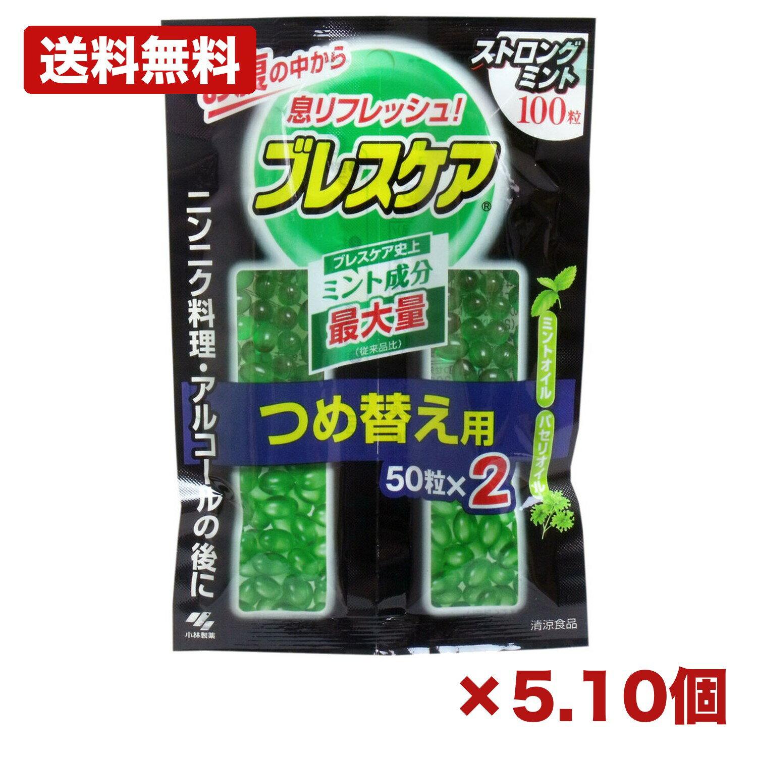 510 piece set Kobayashi Pharmaceutical Breath Care refill Strong Mint 100 tablets (50 2 bags)