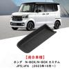 Fucaten Compatible Honda New Model N-Box/N-Box Custom JF5 JF6 (October 2023 and up) Front