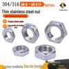 304/316 Stainless Steel Hex Thin Nut, GB6173/GB6172 Fine Thread, Flat Cap Nut, Sizes M4-M24