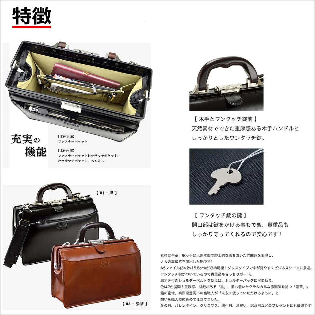 Luxury genuine leather Dulles bag for A5 made in produced in Toyooka Shin set of 2 cable bands tm0639 men, compatible, 950g, Japan, + Takehachi,