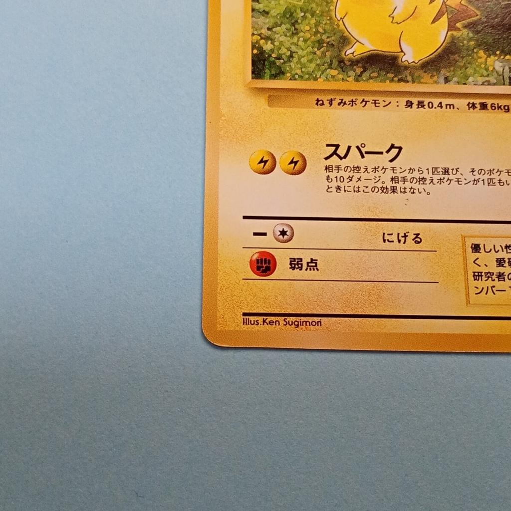 Pokemon Card Pikachu HP50 Spark Pokemon (Old Back) LV.14 No.025