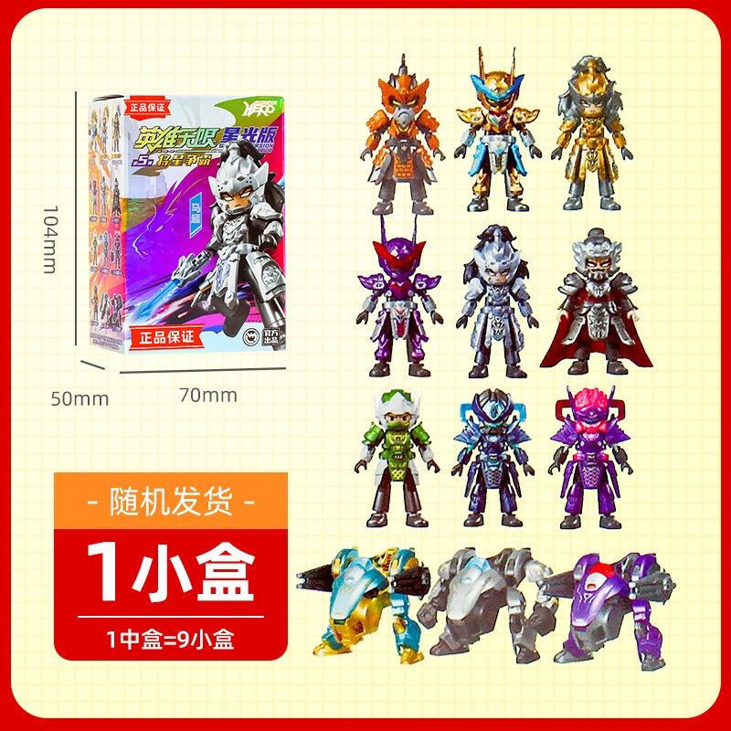 JINGRUIXIANG Block Ultraman All-Stars Blind Box - Starlight Series 5