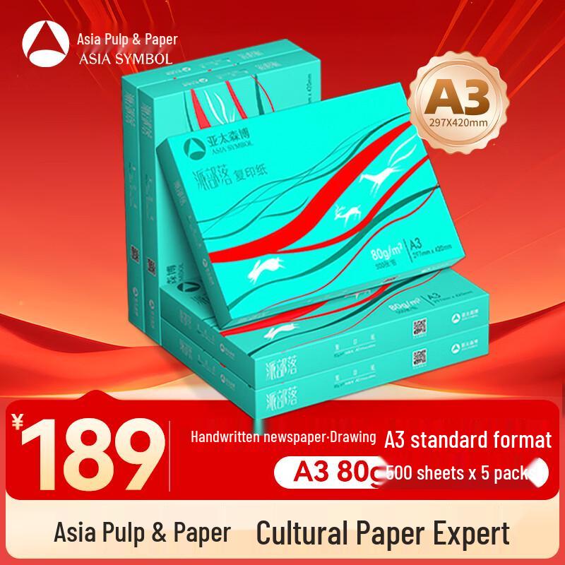 Asia Symbol Pai Bu Luo A3 Printing Paper A3