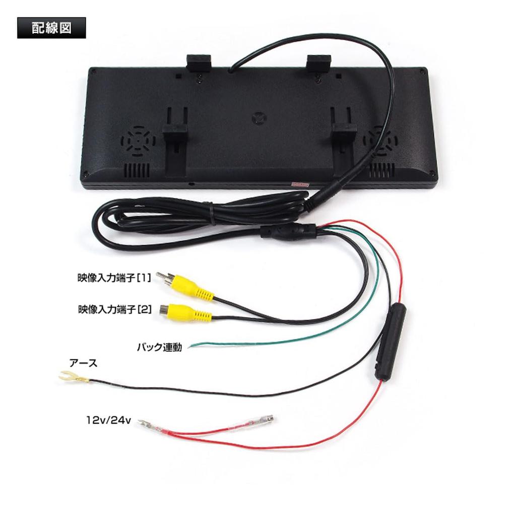 MAXWIN MR711 Mirror Monitor 7-inch