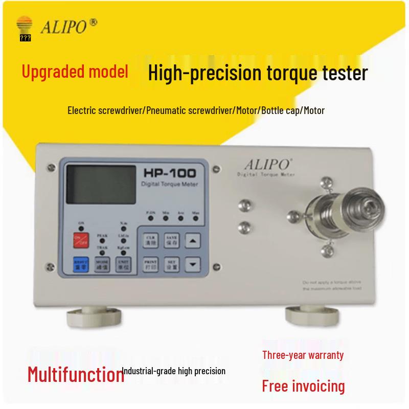 ALIPO HP-100 High Precision Integrated Torque Tester (CN version)