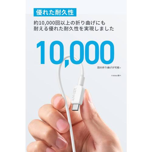 Anker 310 USB-C & USB-C Cable 60W USB PD compatible MacBook Pro iPad Pro Galaxy S23 and others (3.0m White)