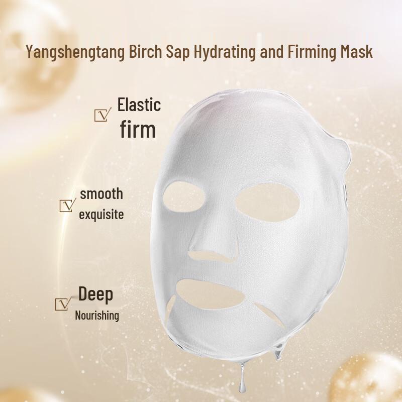 Yangshengtang Natural Birch Sap Facial Masks