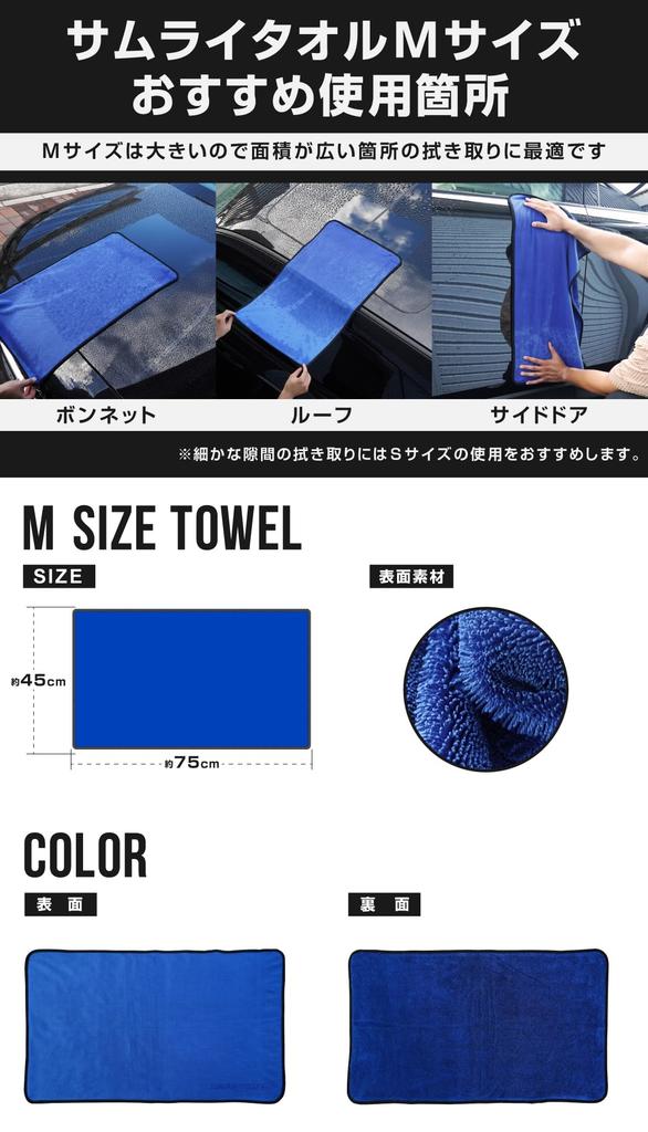 Samurai Produce Super Absorbent Samurai 45cm X 75cm Towel, Medium,