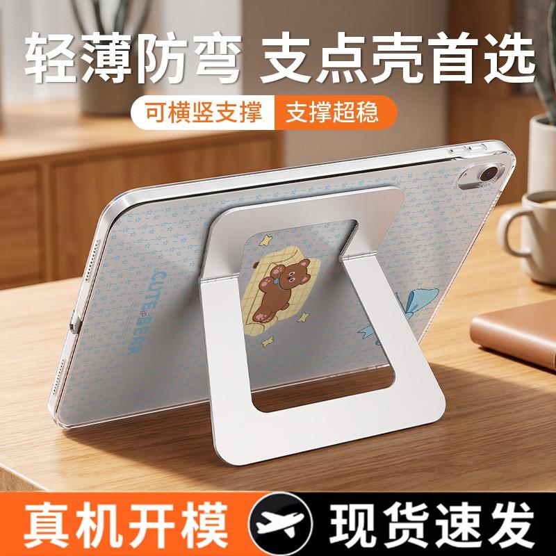 Slim Acrylic IPad Air 8 Case With Stand Support Multi-Angle Adjustable Full Coverage Shockproof 11-inch Tablet