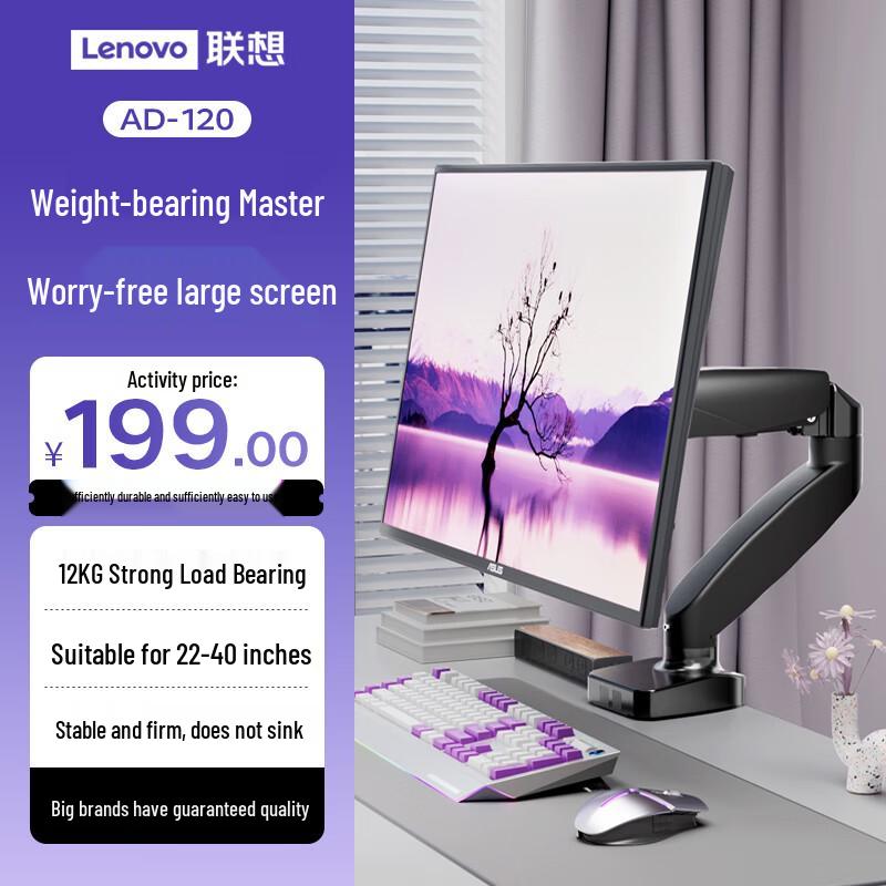 Lenovo AD-120 Gas Spring Monitor Arm Desk Mount