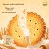 BIBIZAN Japanese Small Round Biscuits