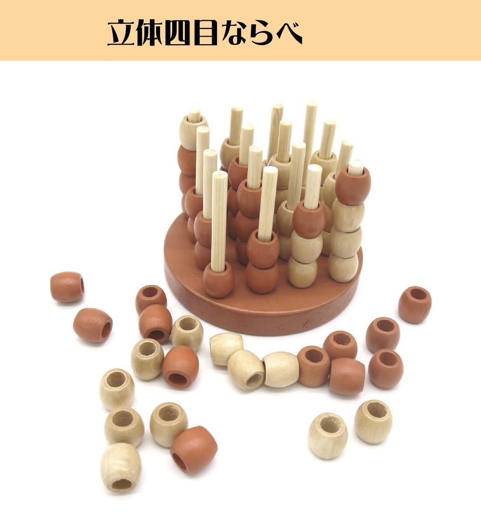 Masanaoya Wooden 3D Puzzle T-Shaped Soma Cube and 3D 4 In a Row T-Shaped Puzzle Set, Brain Training Set of 2