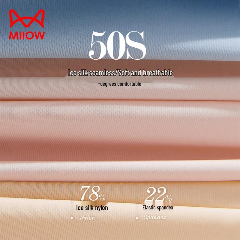 MaoRen Women's Seamless Ice Silk Briefs 4-Pack