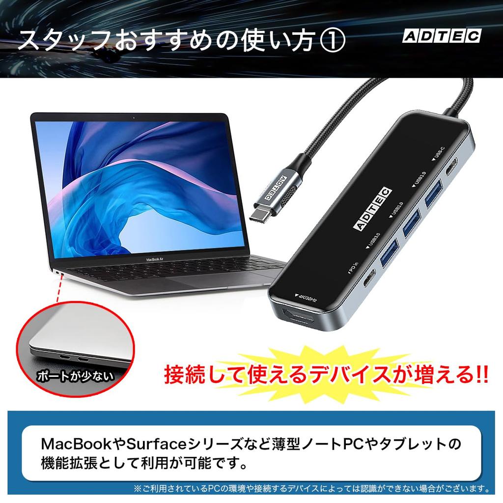 ADTEC Hub Dockingstation mit PD100W 5Gbps und 6-in-1 USB-C Passthrough, 4K/60Hz, USB-C, USB-A Anschlüsse, AHUB-VA3CP-4K30