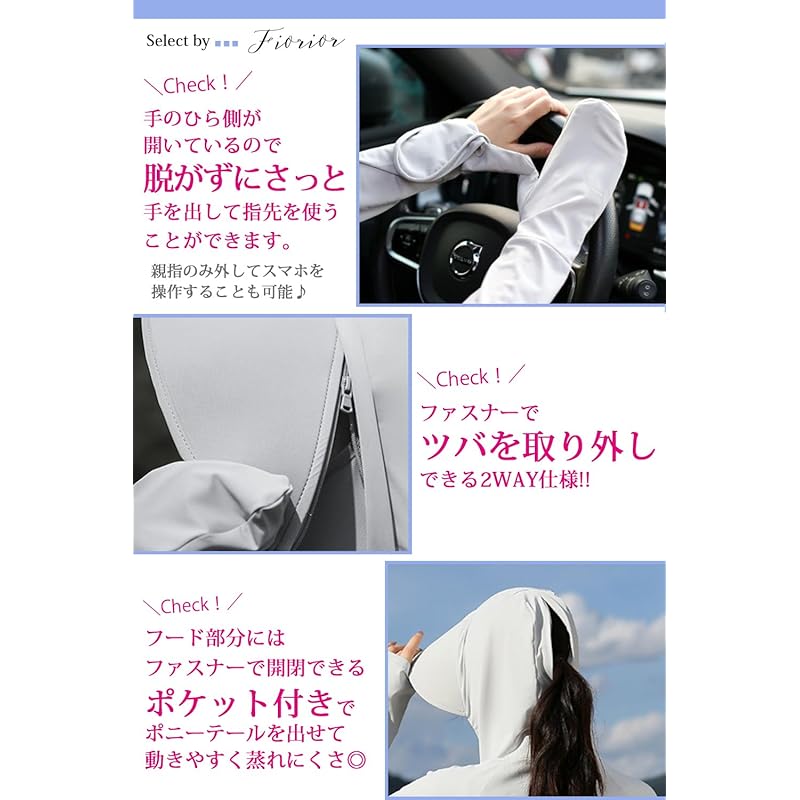 [Fiorior] [Sunburn protection up to your fingertips] UV cut hoodie ladies rash guard spring summer Cool touch sensation hooded outer With brim long