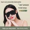 Unisex Light-Blocking Sleep Mask - Relieves Fatigue, Breathable & Lightweight Eye Protection