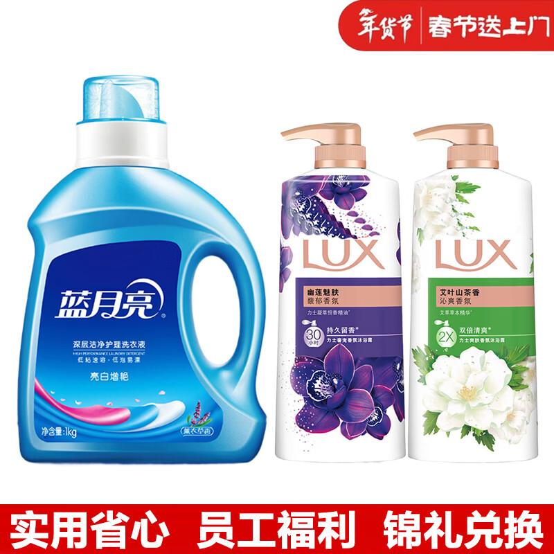 Blue Moon Laundry Detergent & Shower Gel Value Pack