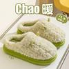 Cotton Slippers Women's Autumn and Winter Bag Heel Wear New Indoor Home Non-slip Warm Plush Confinement Cotton Shoes