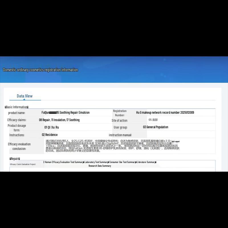 FulQun B5 Soothing Hydrating Toner & Lotion Set for Sensitive Skin