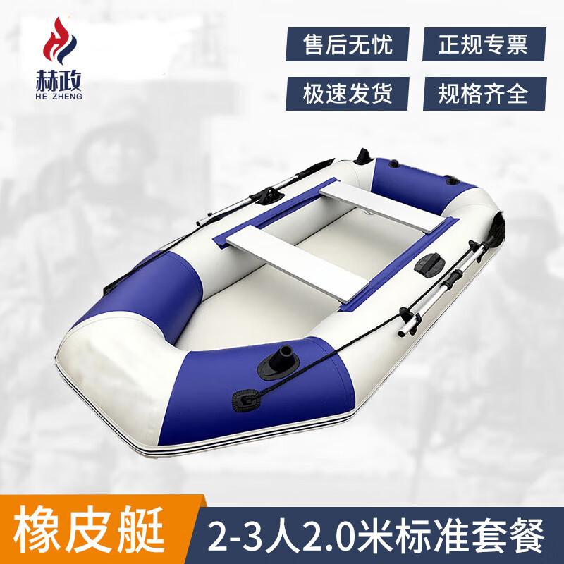 Надувная лодка Hé Zhèng с утолщенным жестким дном