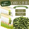 Yamecha Tea Leaves Shiraori for Home Use 100g X 10 Bags Tea Iwasakien Tea Kyushu Fukuoka Yamecha Tea Shiraori Tea (plum) 100%