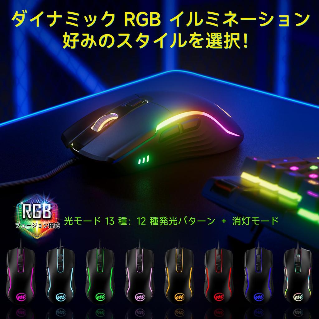 Memzuoix RGB Wired Gaming Mouse, 12800DPI Lightweight Design, 7 Programmable Buttons, 12 RGB Lighting Modes, Fast-Responsive Optical Sensor,