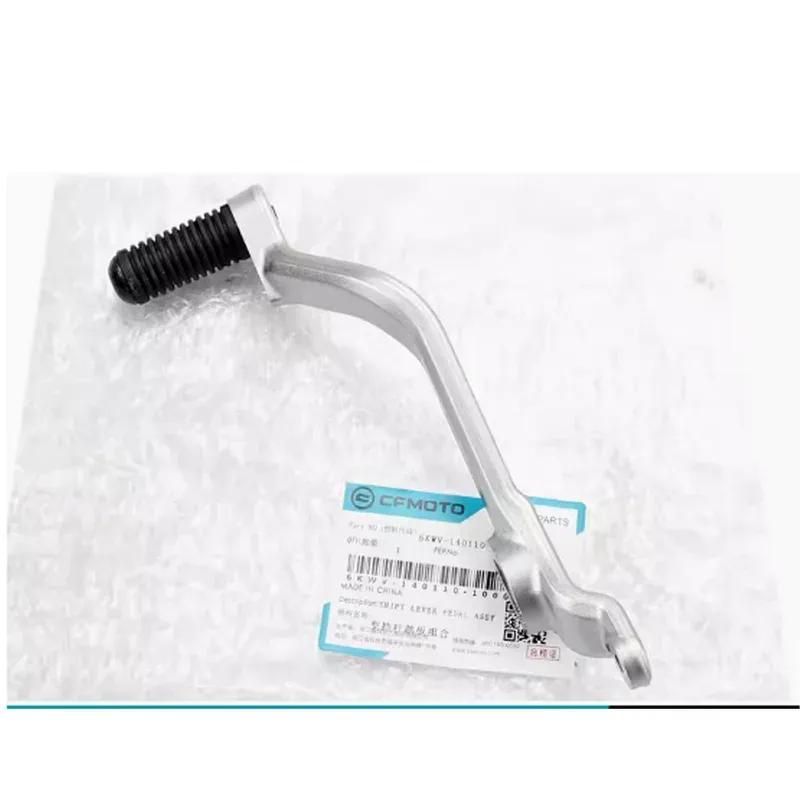 For CFMOTO 800NK NK800 Motorcycle Parts Shift lever combination Suitable for CFMOTO 800NK NK800