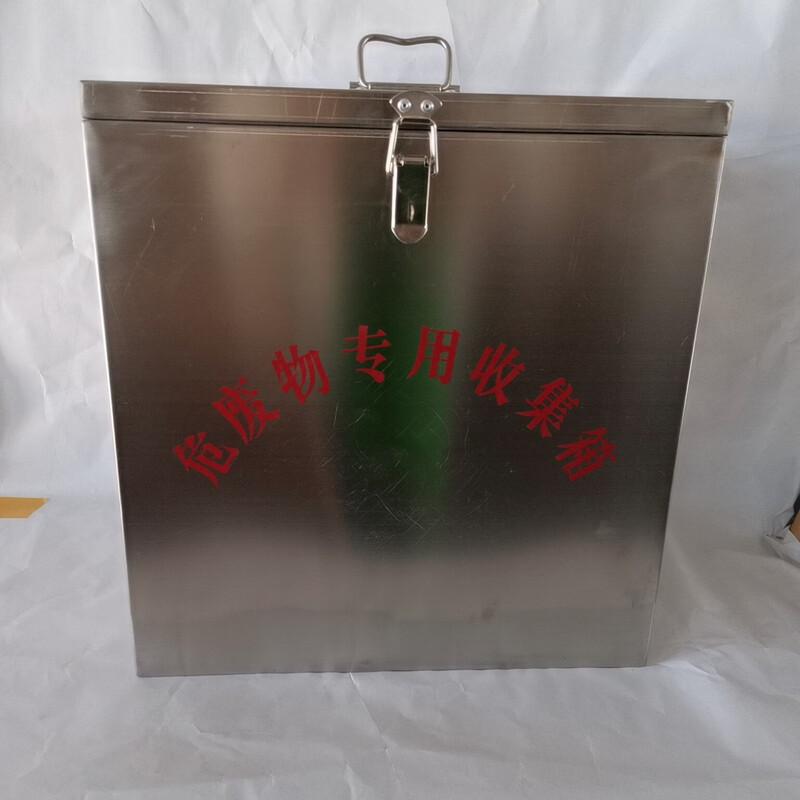 Stainless Steel Hazardous Waste Collection Box