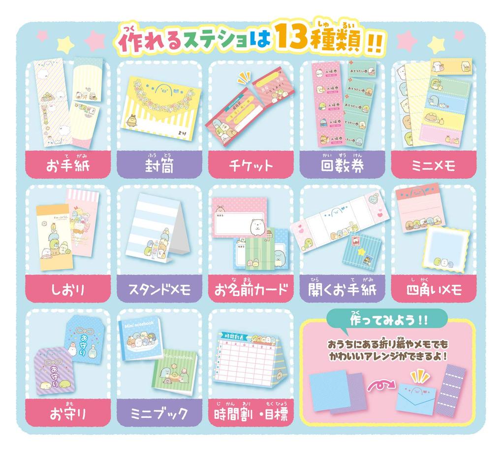 Sumikkogurashi Memo and ticket letter designer