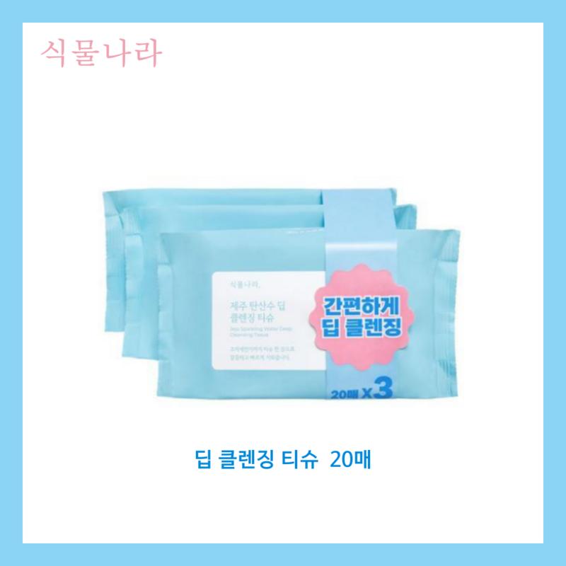 Plant Nara Jeju Sparkling Water Deep Cleansing Tissues, 20 Sheets Pack, 20 Wipes, 3 Pcs